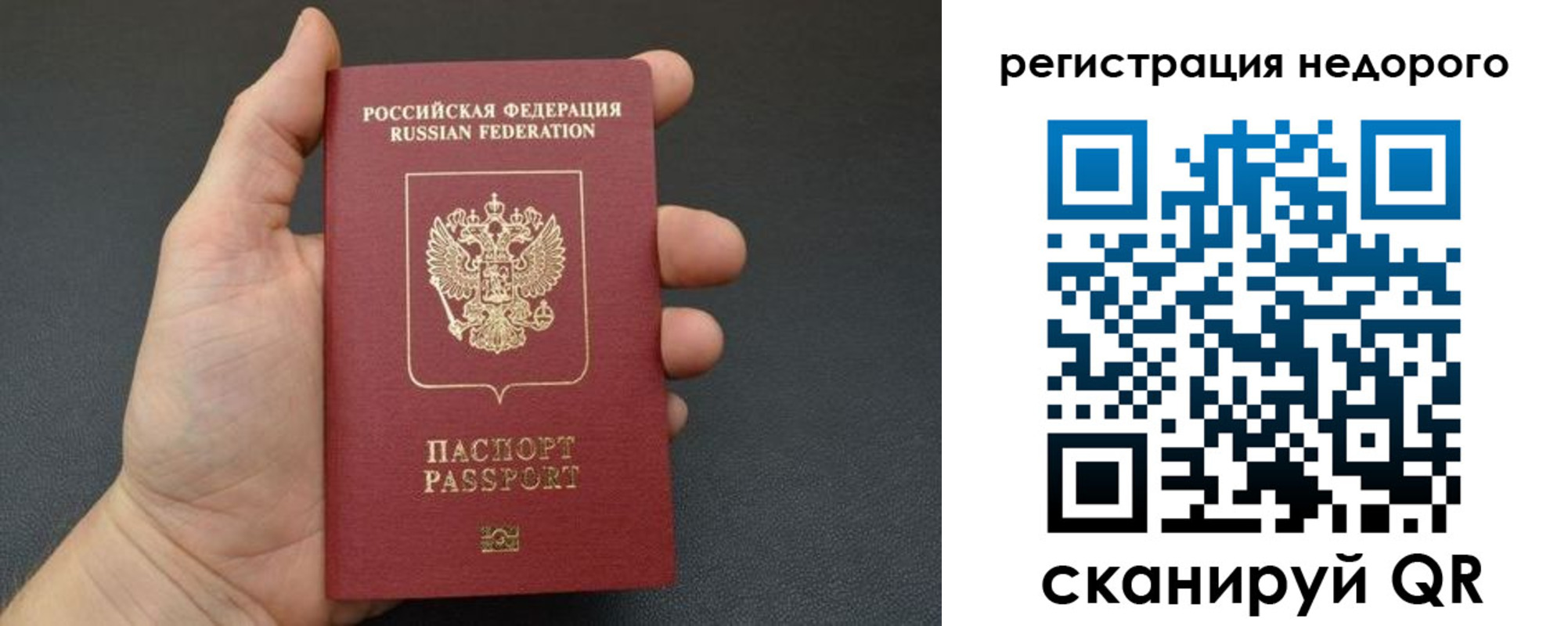прописка в Кызыле