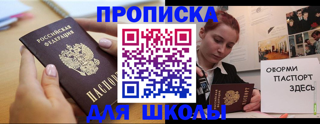 прописка в квартире в Кызыле