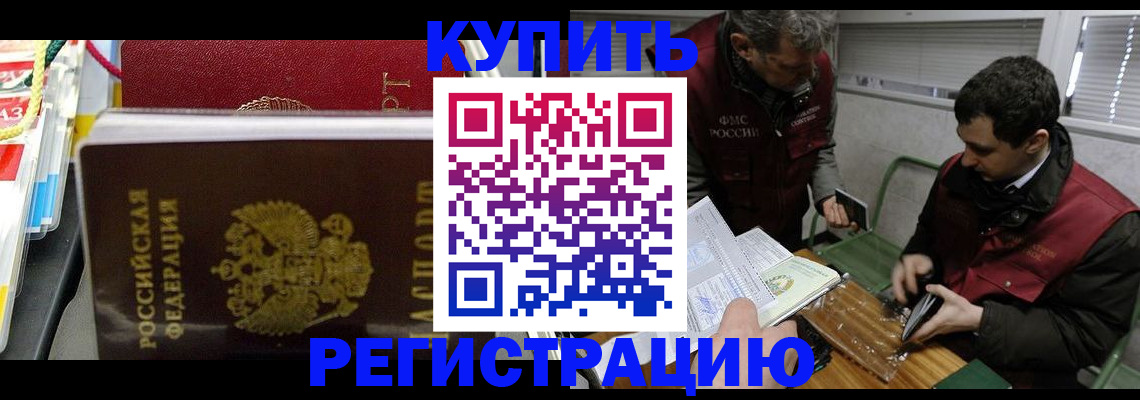 прописка поиск в Кызыле