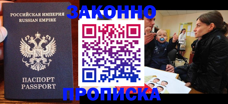 где прописаться в Кызыле